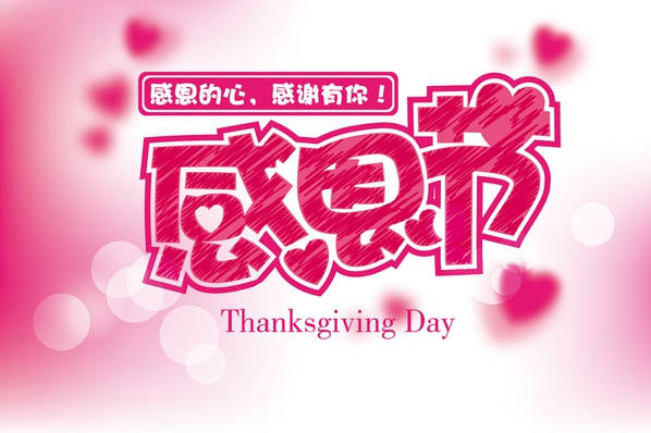 心懷感恩，讓家更美麗，輝煌衛(wèi)浴溫暖你的冬季！