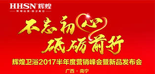 輝煌衛(wèi)?。阂怨そ持?鑄輝煌之夢 