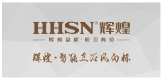 重磅！輝煌衛(wèi)浴檢測中心成功獲批淋浴器“水效檢測”實驗室備案及淋浴器2級水效備案！